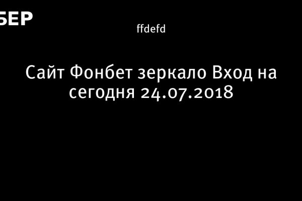 Кракен даркнет площадка