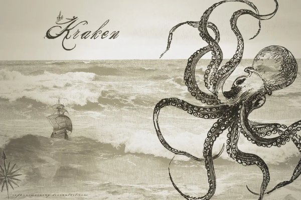 Kraken vtor