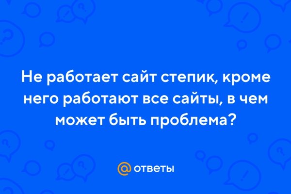 Как попасть на сайт кракен