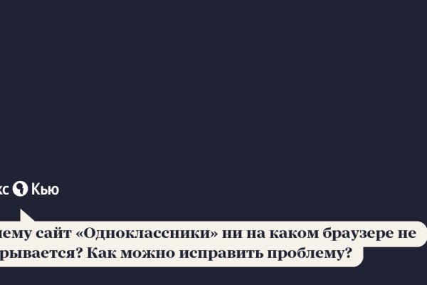 Забыл пароль от кракен