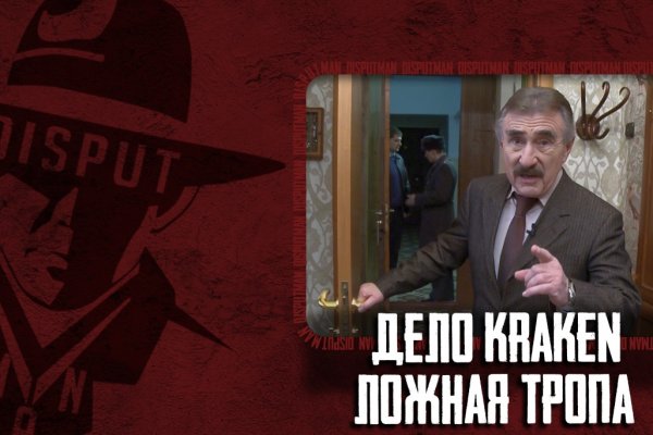 Кракен как зайти